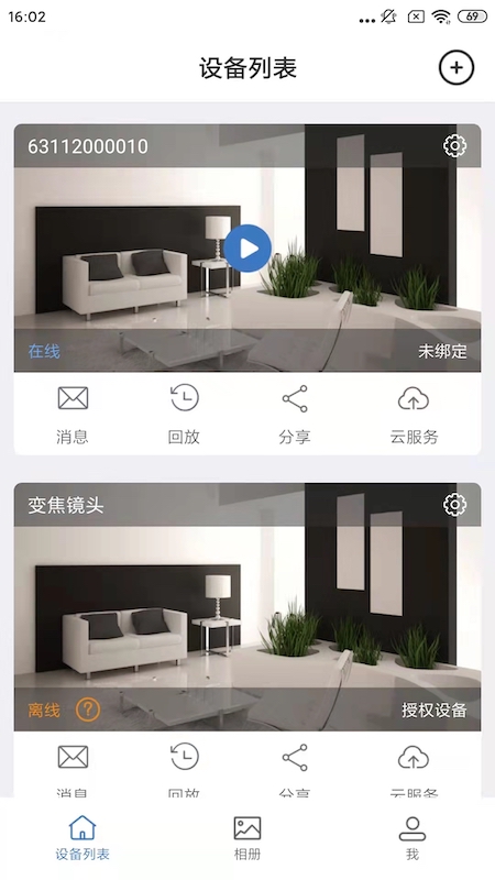 Smaintͷappٷv1.2.5 ׿