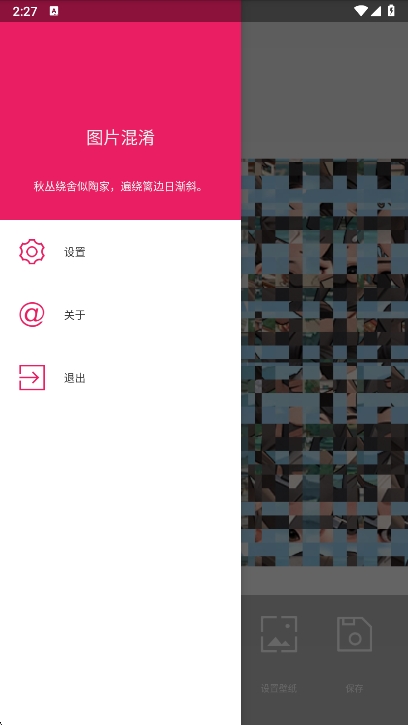 СͼƬapp°v1.0.1 ׿