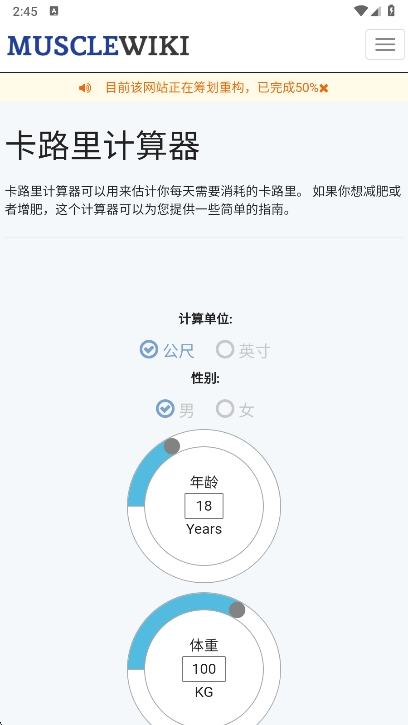 musclewikiٷv1.0 ׿