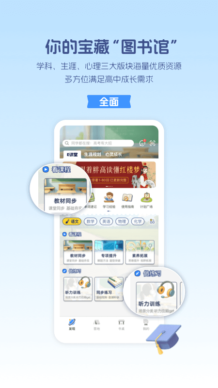 ѧeֻͨv11.2.5 °