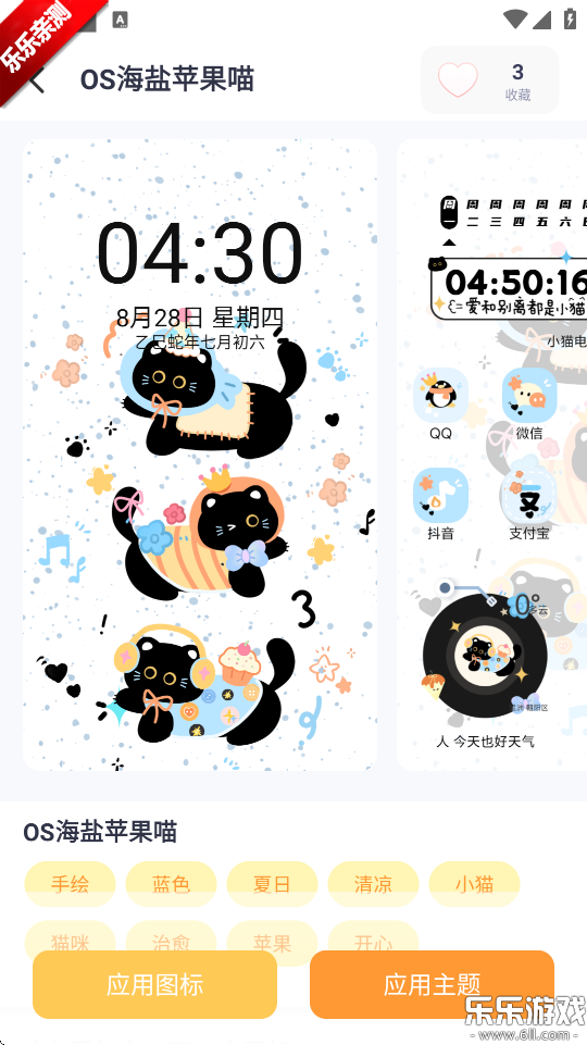 Сٷv1.3.0 ׿