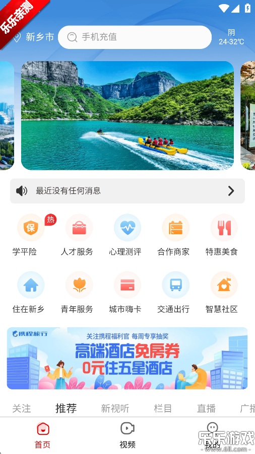 ҵappذ׿v1.1.2 °汾