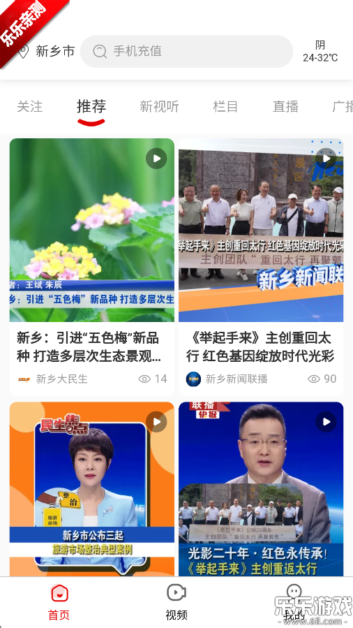 ҵappذ׿v1.1.2 °汾
