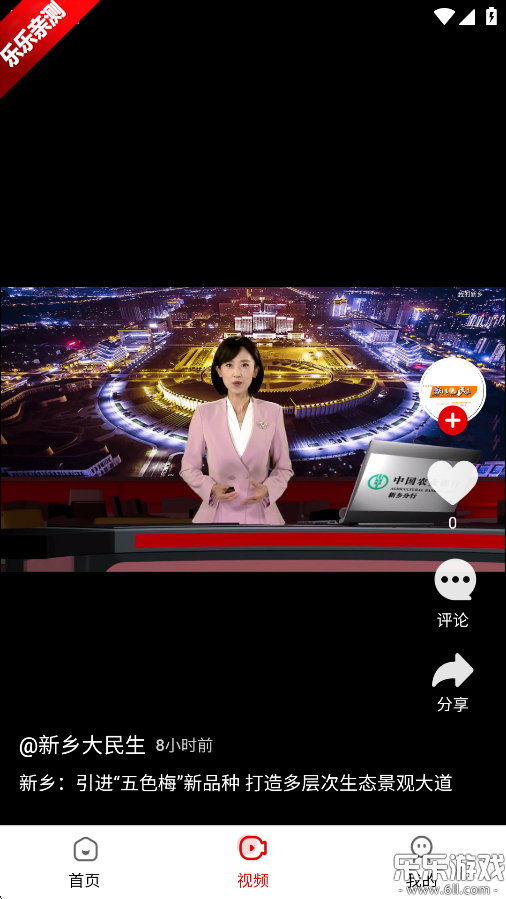 ҵappذ׿v1.1.2 °汾