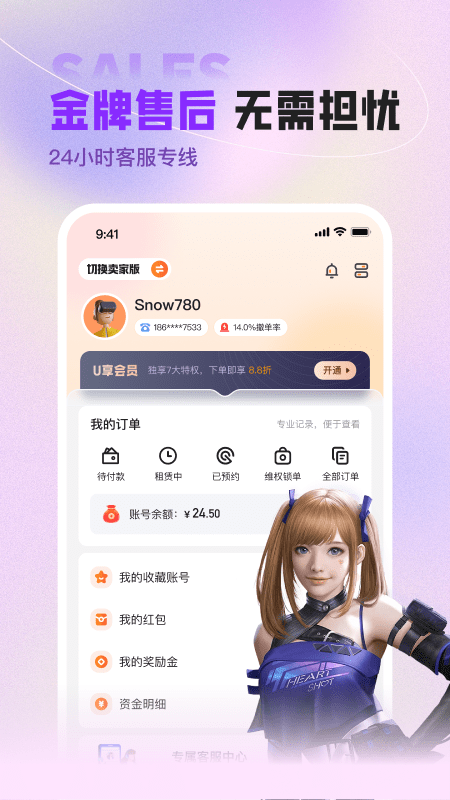 Uapp°v12.4.3 ׿