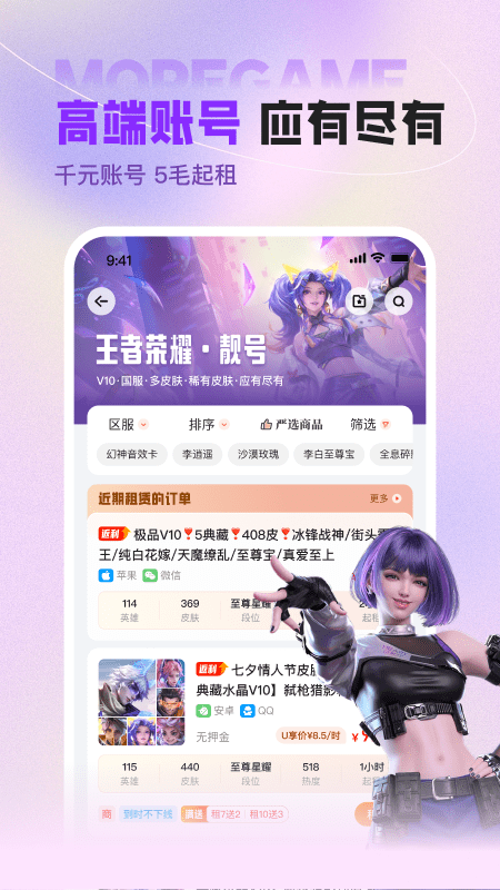 Uapp°v12.4.3 ׿