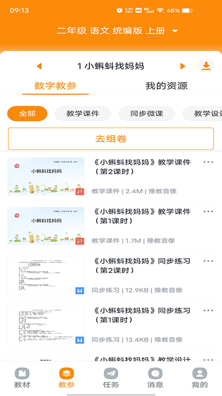 ʡֽ̲ķƽ̨app°v1.40.6 ׿