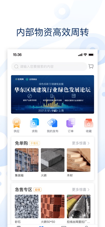 ɲɹƽ̨app°v2.9.2 ׿