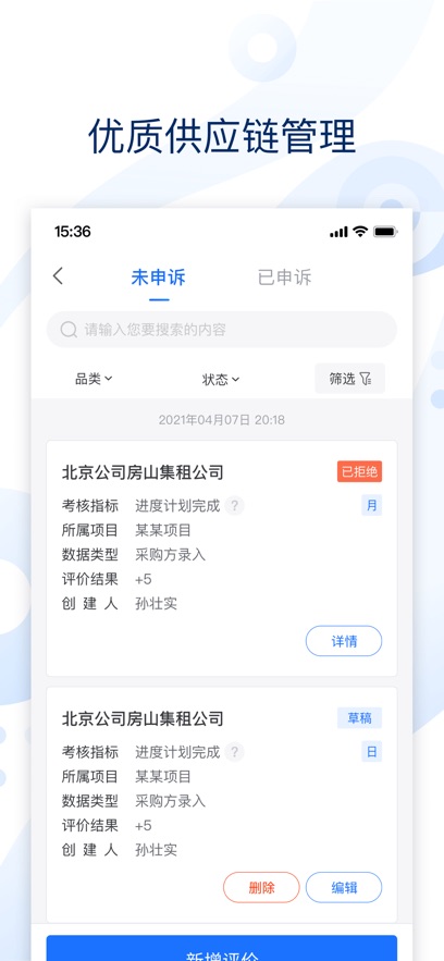 ɲɹƽ̨app°v2.9.2 ׿