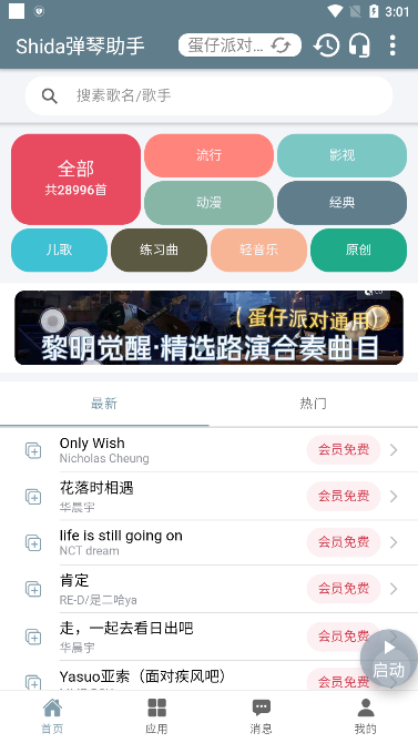 Զappٷ(Shida)v6.2.4 ׿
