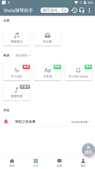 Զappٷ(Shida)v6.2.4 ׿