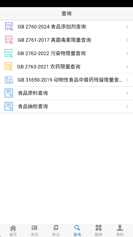 ʳƷֻappv1.2.0 ׿