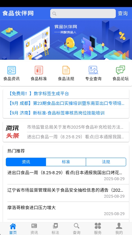 ʳƷֻappv1.2.0 ׿