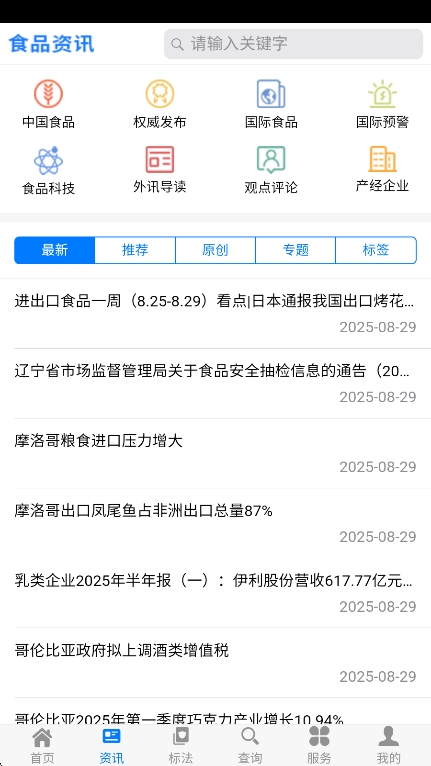 ʳƷֻappv1.2.0 ׿