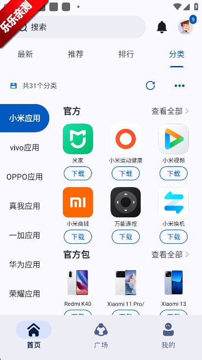 Appٷ2025ֻ(appshare)v5.0.0 ׿Ѱ