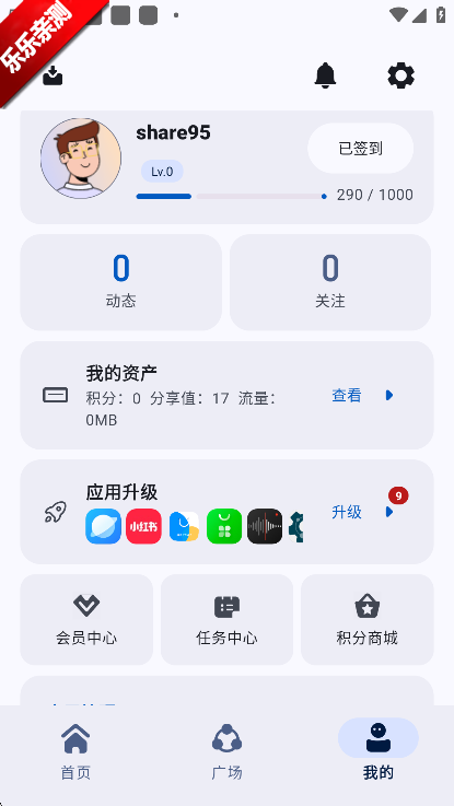 Appٷ2025ֻ(appshare)v5.0.0 ׿Ѱ