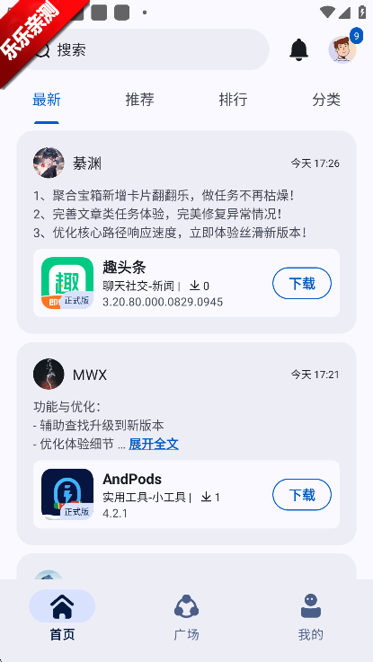 Appٷ2025ֻ(appshare)v5.0.0 ׿Ѱ