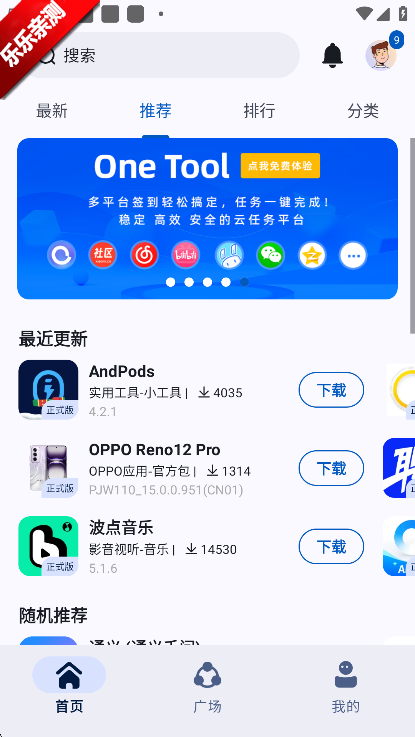 Appٷ2025ֻ(appshare)v5.0.0 ׿Ѱ