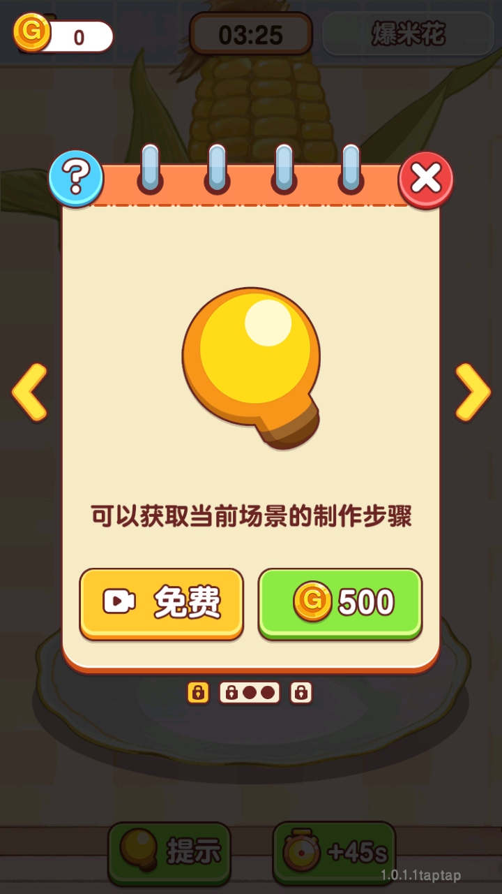 ҸСʦϷv1.0.1.1 ׿
