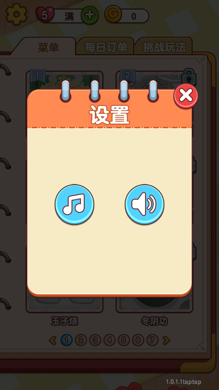 ҸСʦϷv1.0.1.1 ׿