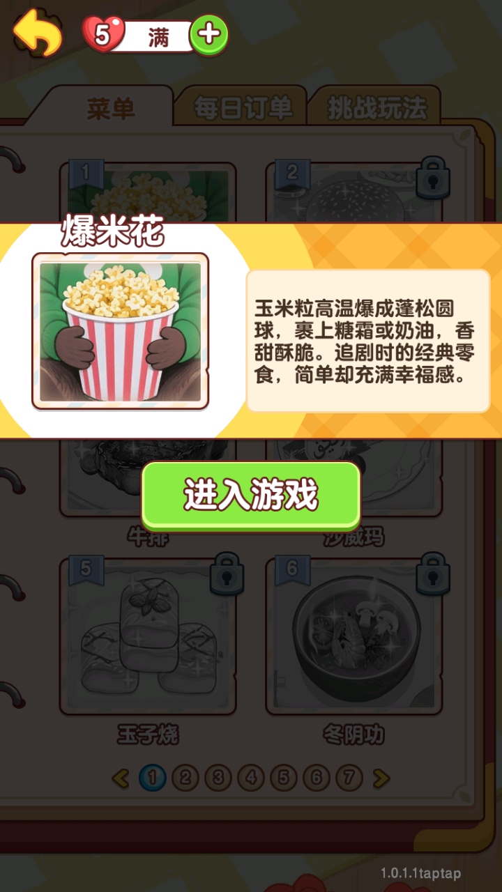 ҸСʦϷv1.0.1.1 ׿
