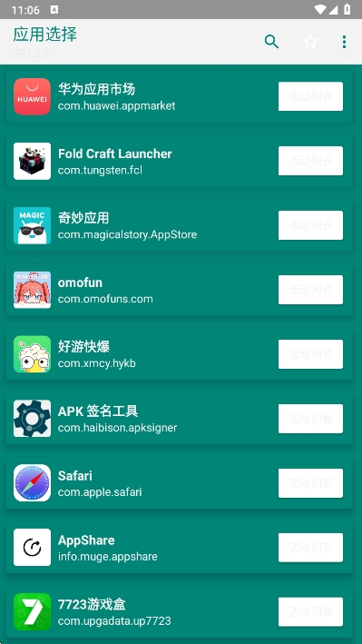 ݷʽappعٷv1.18 °