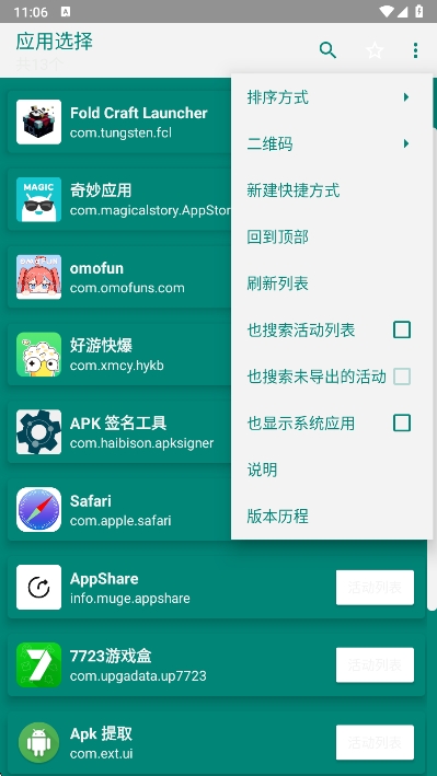 ݷʽappعٷv1.18 °