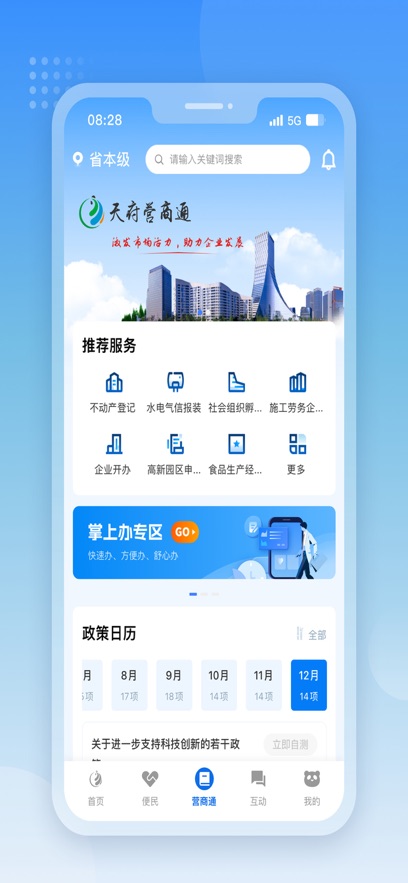츮ͨapp°v5.1.0 ׿