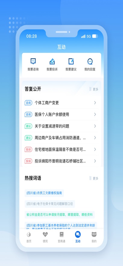 츮ͨapp°v5.1.0 ׿