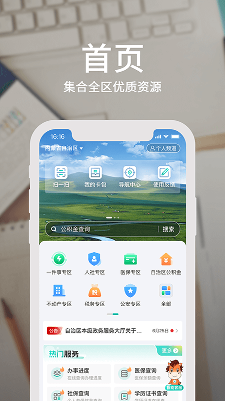 ٰapp°汾v4.11.2 ׿
