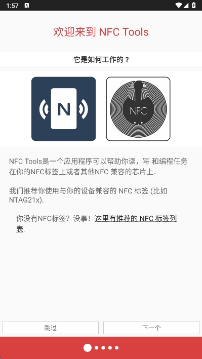 NFC Tools PRO׿v9.0.1 °