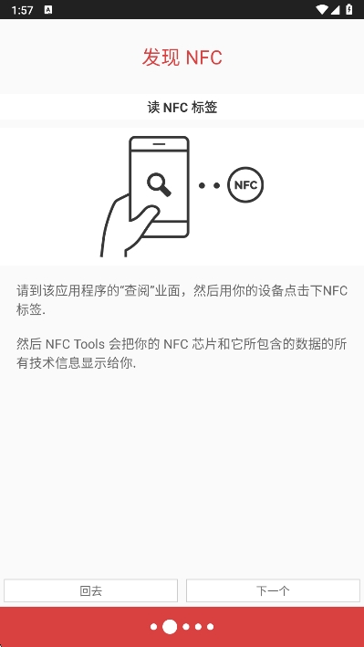 NFC Tools PRO׿v9.0.1 °