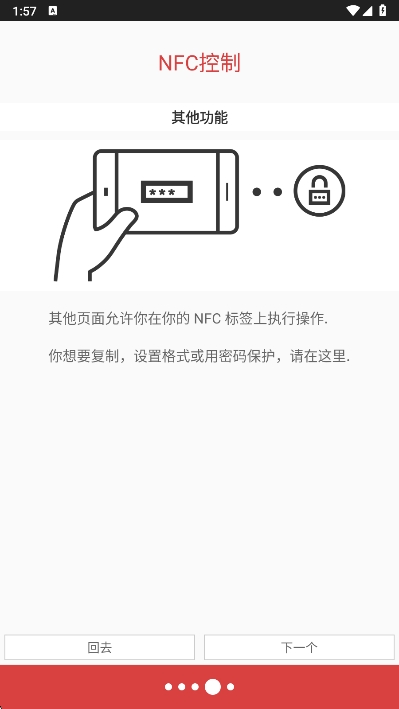 NFC Tools PRO׿v9.0.1 °