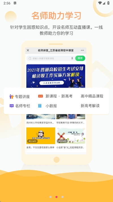 ʡʦпapp°v1.0 ׿