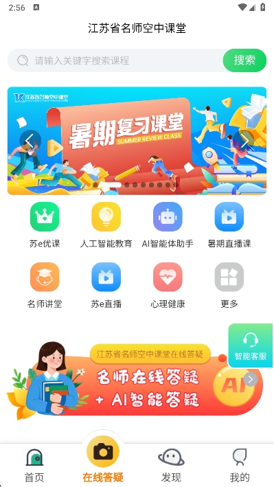 ʡʦпapp°v1.0 ׿