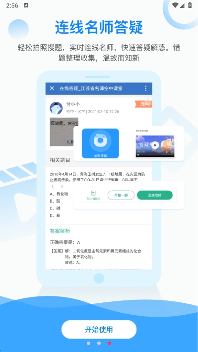 ʡʦпapp°v1.0 ׿