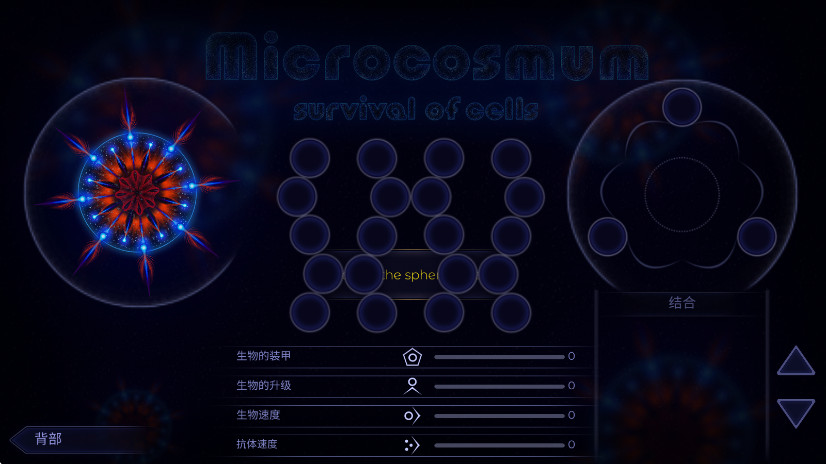 ΢ģİ(Microcosmum)v4.2.3 °