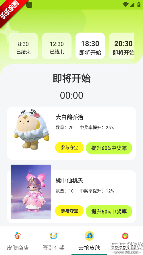 ȥƤ԰v1.0.0 ׿