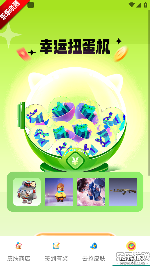 ȥƤ԰v1.0.0 ׿