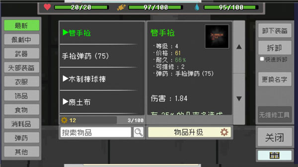 °(Wasteland Storty)v24.09.06 ׿