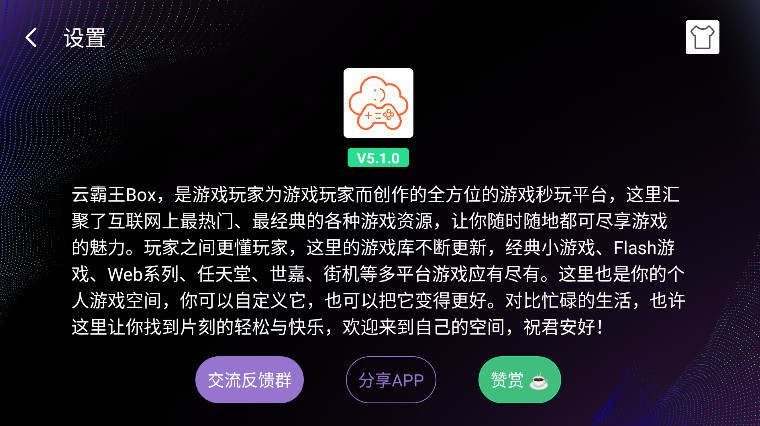 ưbox°v5.1.0 °