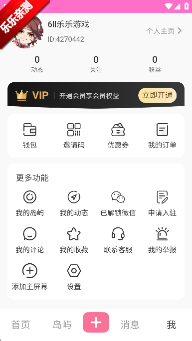 appٷ2025°(ԭ)v2.6.166 ׿Ѱ