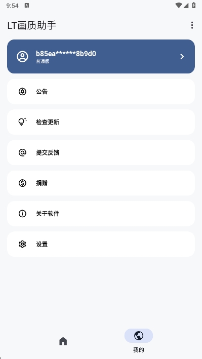 LTappٷv5.1.7 ׿
