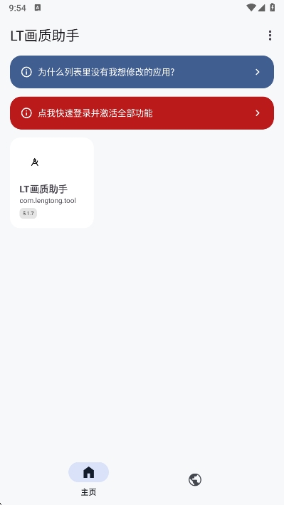 LTappٷv5.1.7 ׿