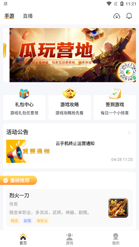 Ϸappv9.8.3 °