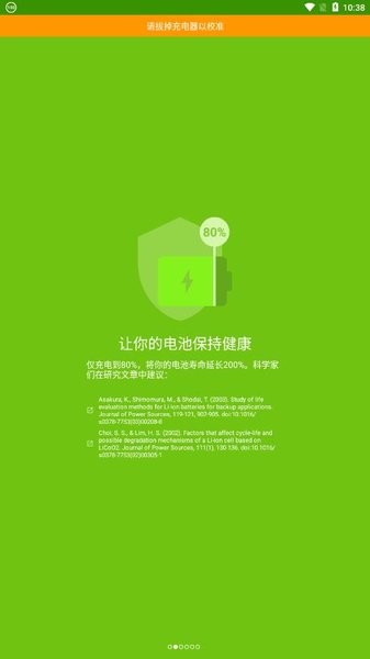 accubatteryؼapp°v2.1.6 ׿