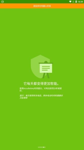 accubatteryؼapp°v2.1.6 ׿