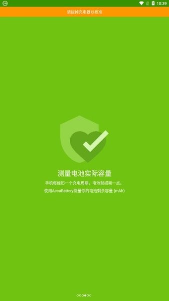 accubatteryؼapp°v2.1.6 ׿