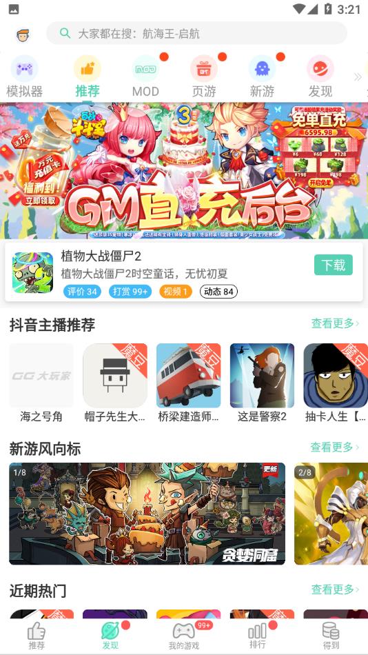 ggapp°v6.9.4646 ׿