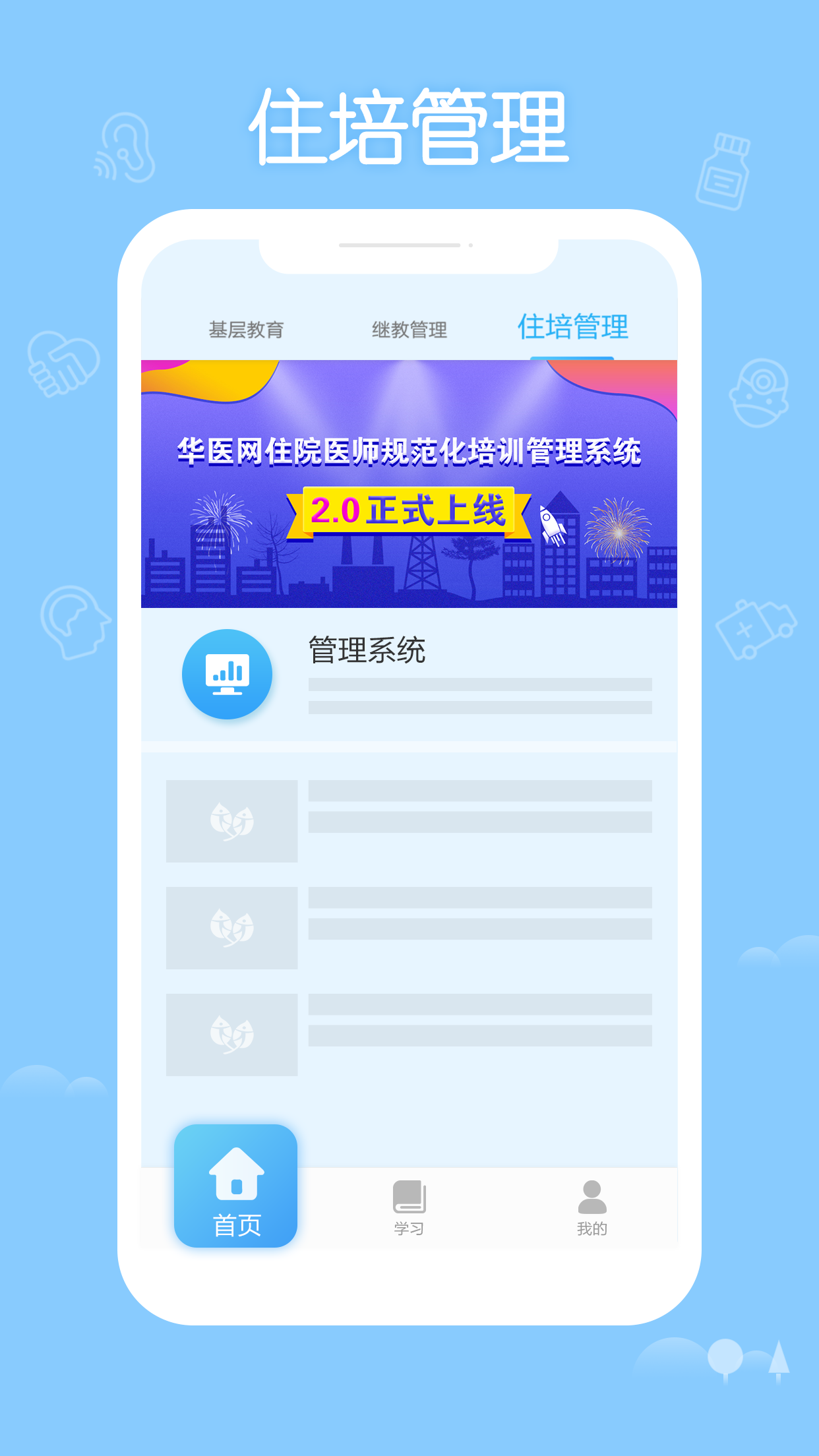 ϻҽapp°v3.125.2 ׿